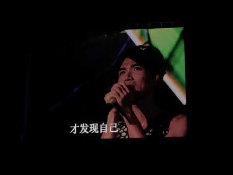 20170924楊宗緯上海演唱會_賞味期限（出走）