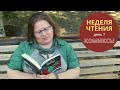 Неделя чтения (взрослых) комиксов: "Дневник  штормов" Юлии Никитиной