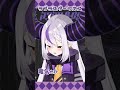 【ラプラスダークネス】早く支払わないと配信できなくなっちゃう... #shorts