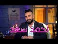 Talata Fe Wa7ed - Episode  33 | تلاته في واحد | شيماء سيف مع الفنان احمد سعد