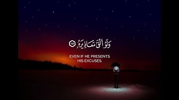 ✨ تلاوة مؤثرة من سورة القيامة | يَسْأَلُ أَيَّانَ يَوْمُ الْقِيَامَةِ | بصوت القارئ عبد الرحمن مسعد