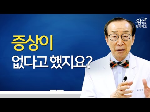 전립선의 구조, <strong>전립선암의</strong> 원인과 증상