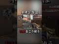 ネオン専によるULTの使い方講座【VALORANT】#shorts