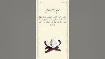 الشيخ بندر بليلة | سورة النساء الآية ١٢٢ | صلاة التراويح  ليلة ٧ رمضان ١٤٤٢هـ