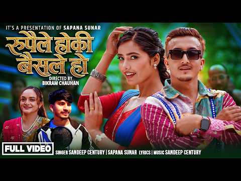 Rupaile Hoki Baisale Ho - Sandeep Century | Sapana Sunar | Juna Bishwokarma | Sujan KC | New Song