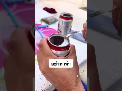 วีดีโอ: วิธีทำสีผ้าด้วยเทคนิค Dip Tie อย่างง่าย: 15 ขั้นตอน