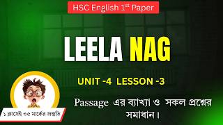 Leela Nag HSC English Passage  || Unit 4 Lesson 3|| HSC English 1st Paper