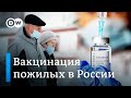 Массовая вакцинация: когда дойдет очередь до людей старше 60 лет?