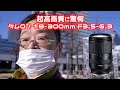 【 タムロン 18-300mm F3.5-6.3 レビュー 4k作例】FX30で使うレンズを探せ！　品切れ入手困難、TAMROM 18-300mm F3.5-6.3