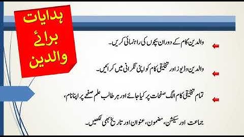 Urdu || Class 8 || Week 5 || OSM by Maryam Jameela APSACS FORT ROAD