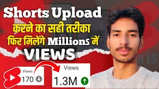 Shorts Upload Karne ka Sahi Tarika  Phir Milenge Millions Mein Views  YouTube Shorts kaise banaye