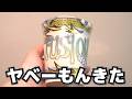 【遊戯王】カップヌードルと遊戯王が融合してヤバイアイテムができてしまった件について Yugioh X Nissin CUP NOODLE