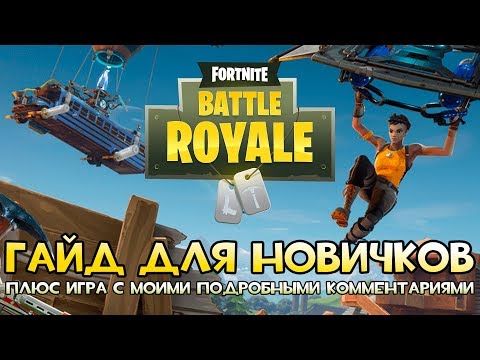 Video: Fortnite Sada Govori Učenicima Gospodina Hillmana Da Prestanu Igrati U Nastavi