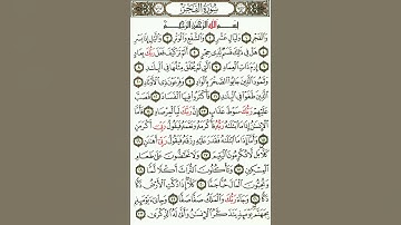 Al fajr, Abderrahman BenMoussa سورة الفجر، القرآن الكريم، القاريء عبد الرحمان بنموسى