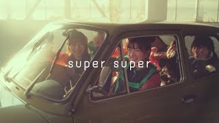 KissBee『super super 』MV