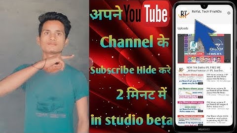 How to subscribe Hide in YouTube Studio beta 2020👆👆👆👆👆👆