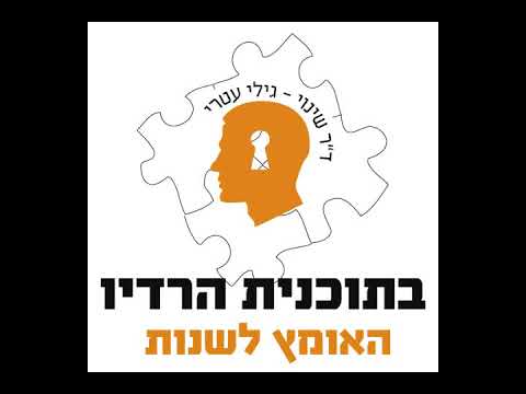 וִידֵאוֹ: כיצד ליישם שינויים