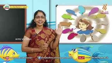 KITE VICTERS STD 03 English Class 43 (First Bell-ഫസ്റ്റ് ബെല്‍)