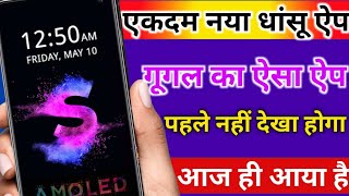 AMOLED 4K Dark Wallpaper APPS - 2020 | Best Android apps - 2020 | Hindi | Online Tricks & Offers. screenshot 2