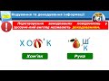 Уроки на карантині з інформатики для 4 класу - Кодування та декодування інформації