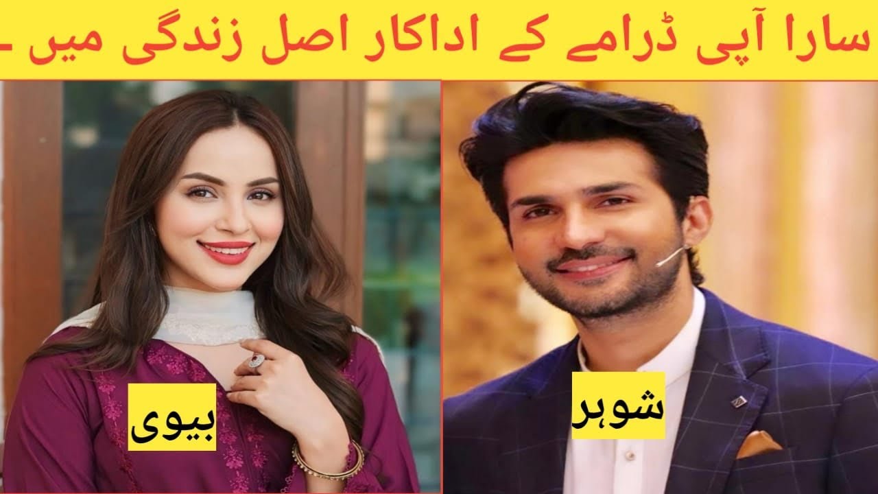 Sara Aapi Episode 3 4 Drama Cast Real Life Partner 