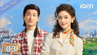 【Multi-Sub|FULL】Live Up to Your Youth 冬去春来🌼EP03 | Friends Unite, New Hustle Begins💪| iQIYI English