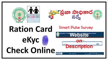 AP Ration Card || ekyc Status Check || Online Website