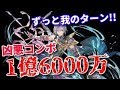 【グラブル】グリームニル(リミテッド)と終末の神器「永遠拒絶の槍」が強すぎィ!風有利古戦場 マグナ編成 魔法戦士で1億ドリーム。最終ニオ アンチラ ウォーロック アプサラス