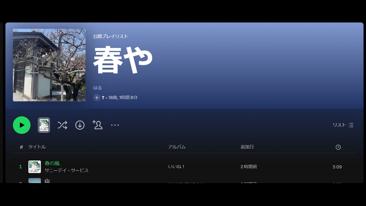 マカロニ拳法が選ぶ春ソング