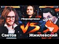 ДЕБАТЫ НА SVTV // Михаил Светов vs. Владислав Жмилевский