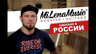 MiLena Music® вступительное видео