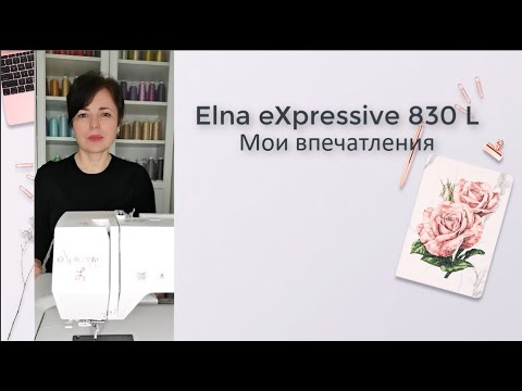 Обзор вышивальной машины