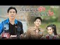 สัญญาณรัก สัญญาณใจ - หนู มิเตอร์ อาร์ สยาม [Official MV]