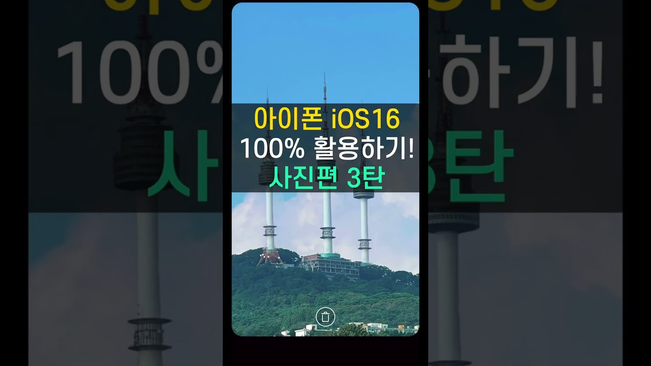 아이폰 ios16 인스타그램 스토리 활용하기!! #shorts
