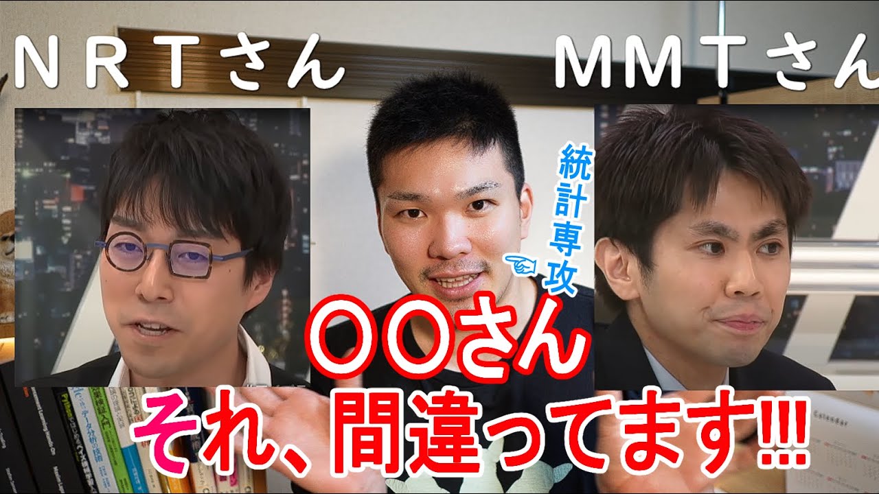 【論争】MMT派 vs 成田悠輔先生！「因果関係」を間違えているのはどっちだ？統計で判定