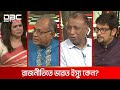 Why is india an issue in politics  rajkahan  dbc news