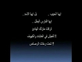 يا راحلين عن الحياة وساكنين بأضلعي انشودة بدون موسيقى روعة