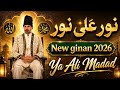 Noor Un Ala Noor | New ismaili Ginan | Shah rahim al hussain ♥️🤲