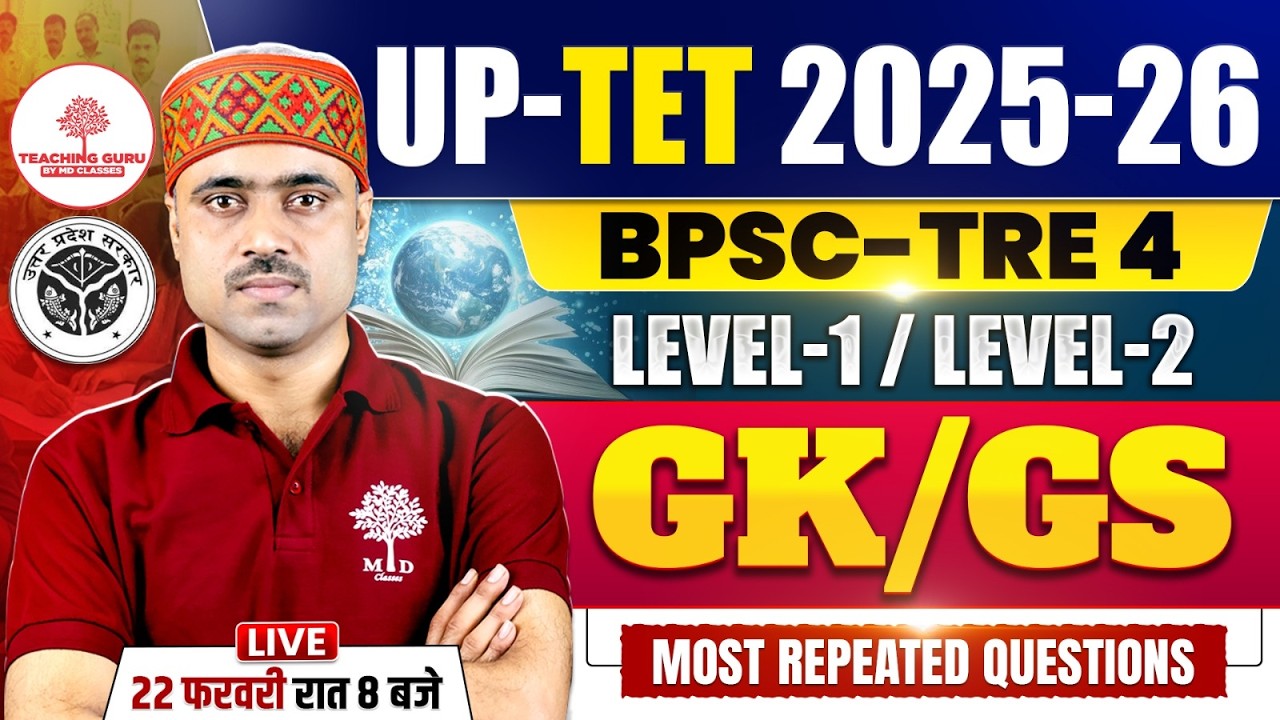 UP TET GK GS MARATHON CLASS 2026 | UP TET GK GS | BPSC TRE 4 GK GS MARATHON CLASS | BPSC TRE 4 GK GS