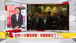 57金錢爆預告-2015-0615-執政黨與台股密碼？2016正式上菜