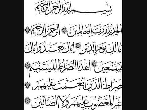 Surah AL-FATIHA By Sheikh Bandar Baleela  QURAN RECITATION  ___ Amazing Voice __ Must Listen..!!!