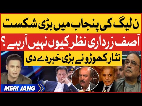 Nisar Khuro Big Statement - Where is Asif Zardari?