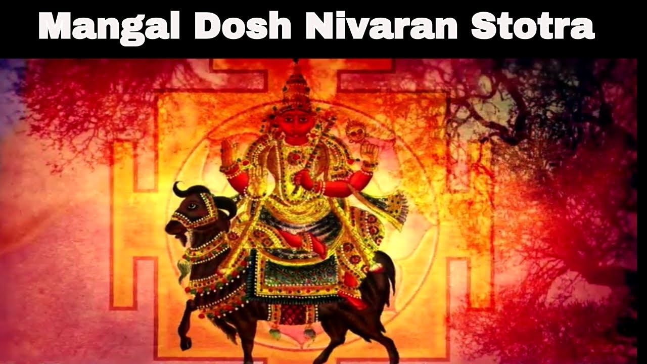 TUESDAY SPECIAL       Mangal Dosh Nivaran Stotra  Times Music Spiritual