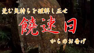 Divine Oracle (Waka Poem) Spiritual Message [October 17, 2026] Nigihayahi