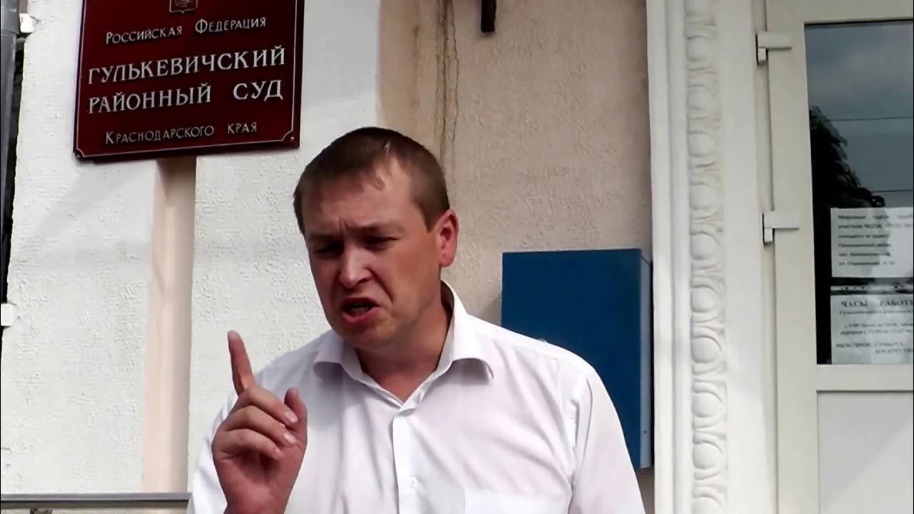 Сбербанк гулькевичи красная 36. Балацкая гулькевичи. Адвокат в гулькевичах. Отъем денег выпуск адвокаты раменский. Адвокаты гулькевичи.