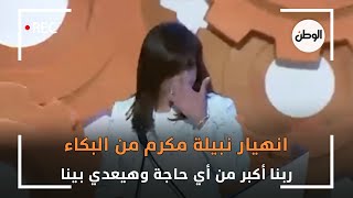 انهيار نبيلة مكرم من البكاء : ربنا أكبر من أي حاجة وهيعدي بينا