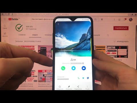 Как поставить фото