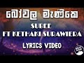 Bowala Manike - (බෝවල මැණිකේ) Subee ft Kethaki Surawiera [lyrics video] BASS BOOSTED