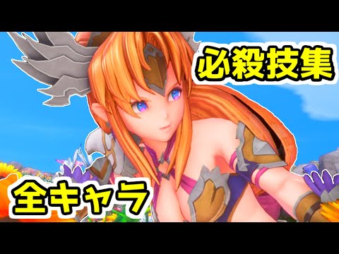 【聖剣伝説3】全キャラ必殺技集【リメイク】
