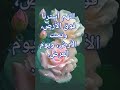 يا حنان يا منان يا حنان يا منان